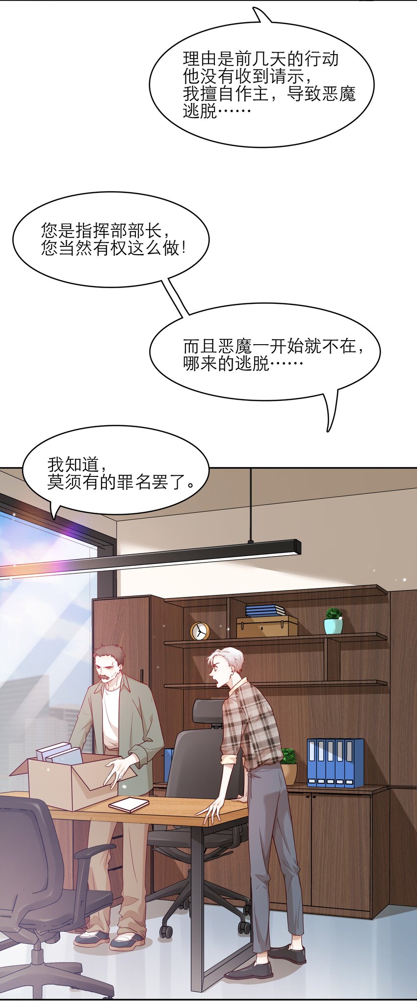 第33话 等你-第33话