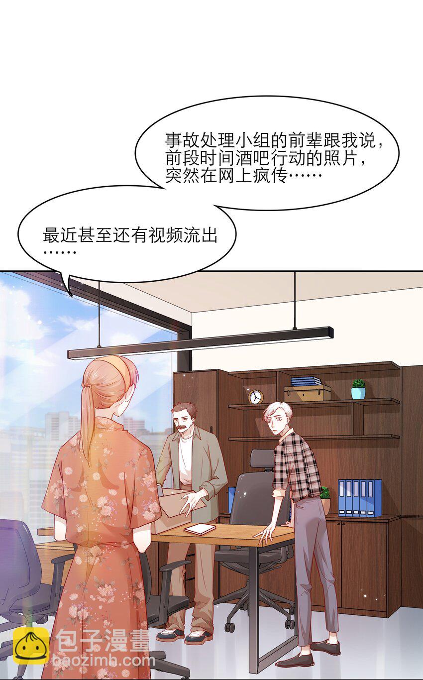 第33话 等你-第33话