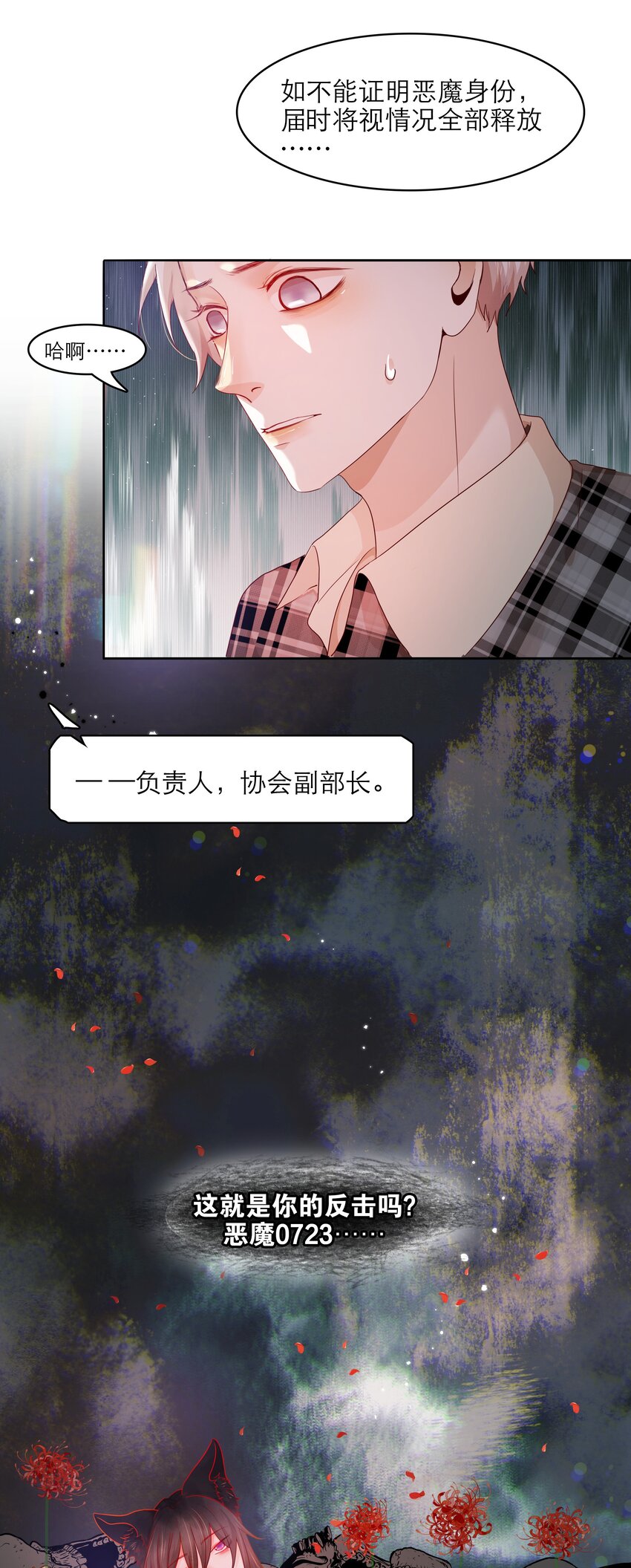 第33话 等你-第33话