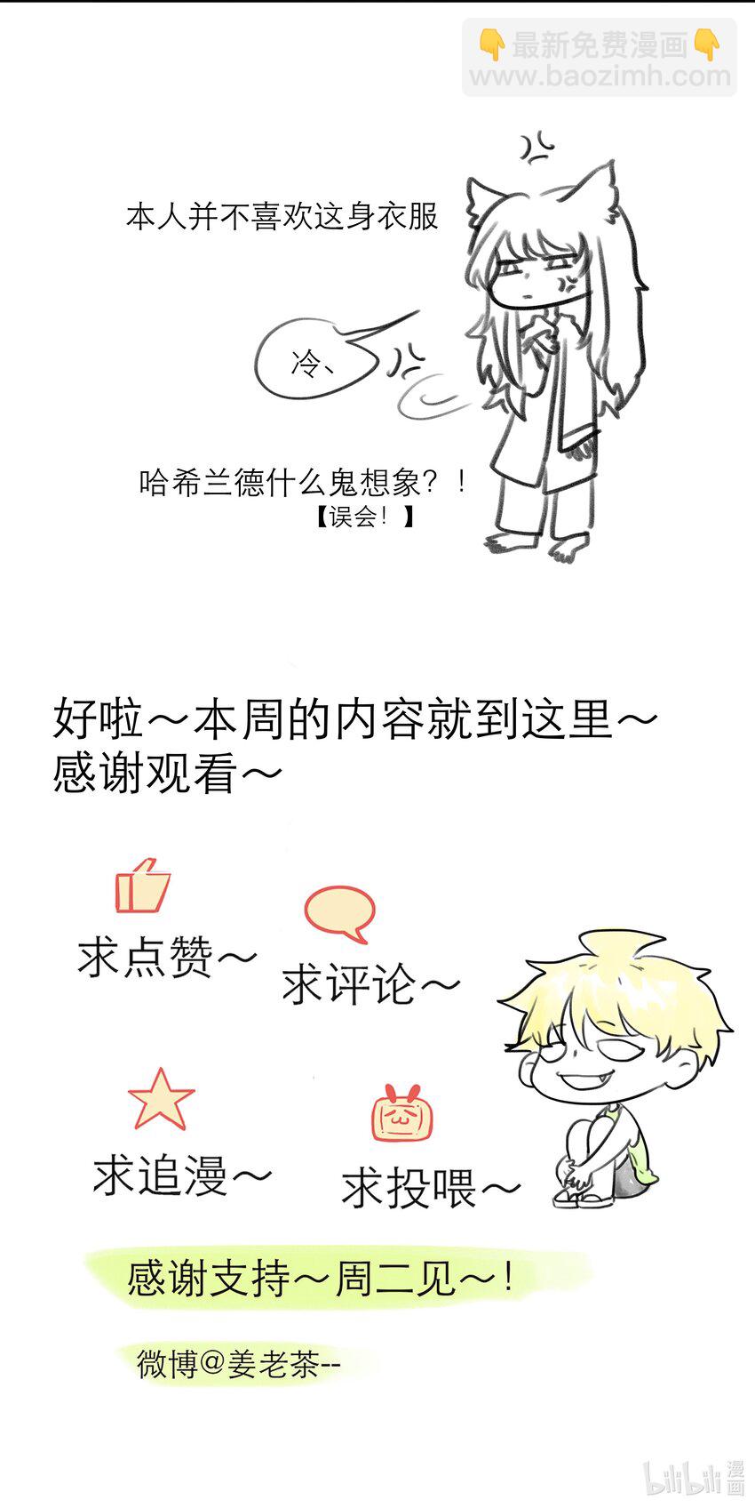 第33话 等你-第33话