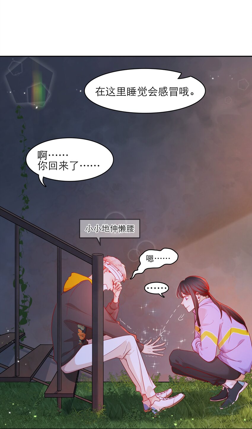 第33话 等你-第33话