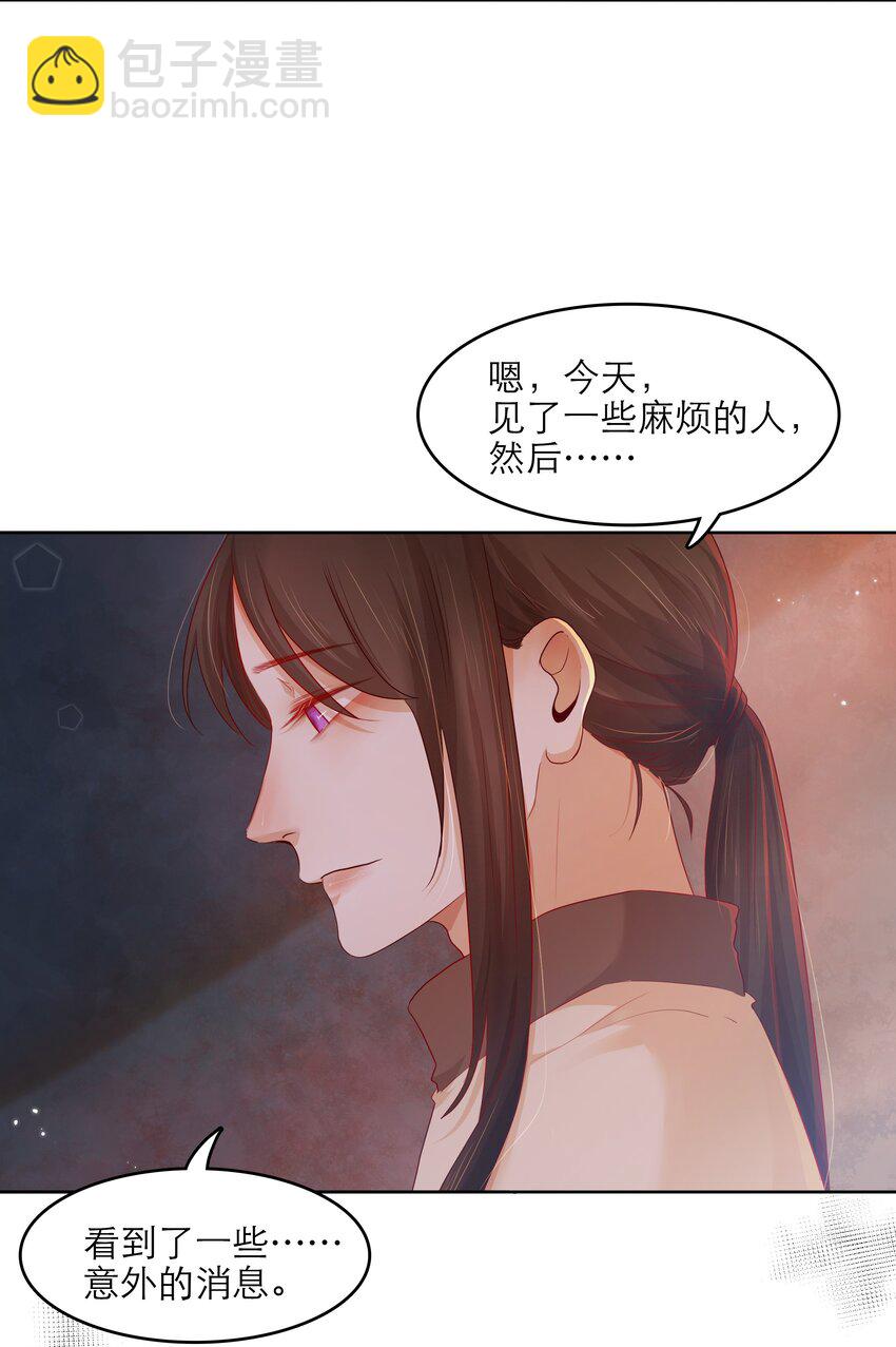 第35话 做什么都可以？-第35话