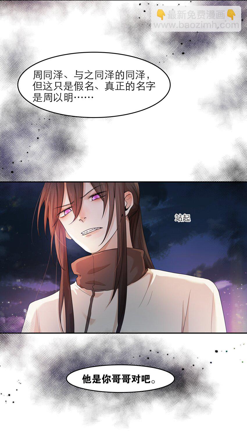 第35话 做什么都可以？-第35话