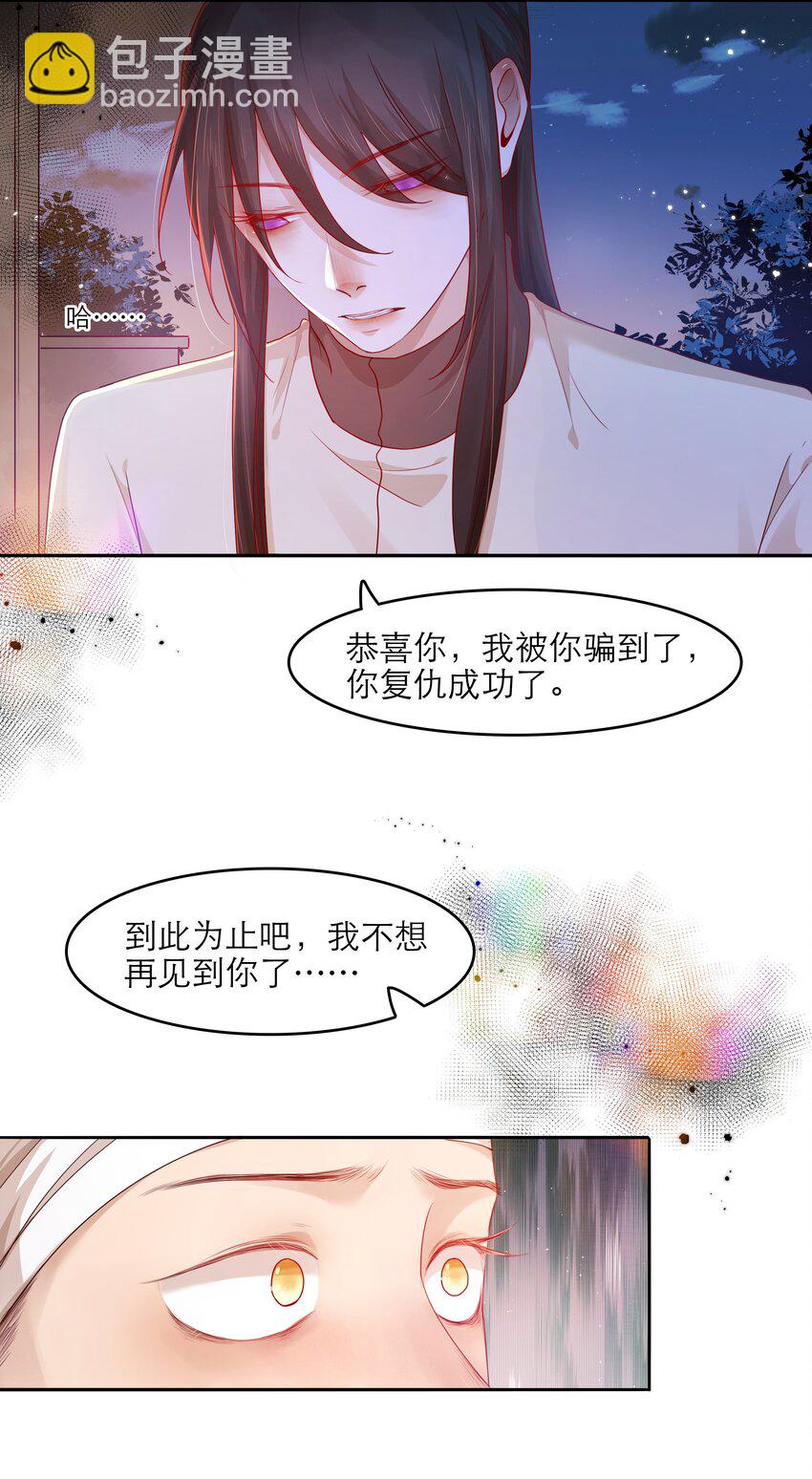 第35话 做什么都可以？-第35话