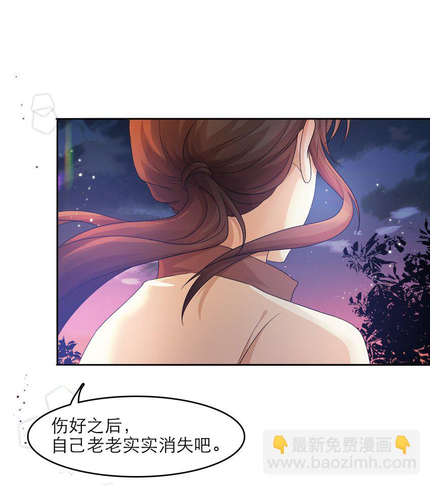 第35话 做什么都可以？-第35话