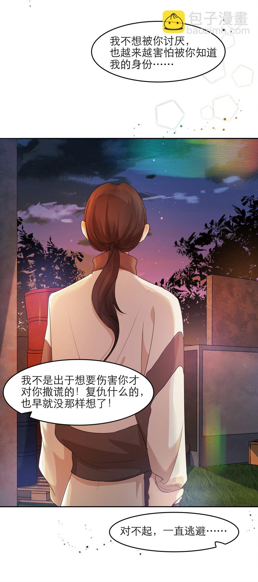 第35话 做什么都可以？-第35话