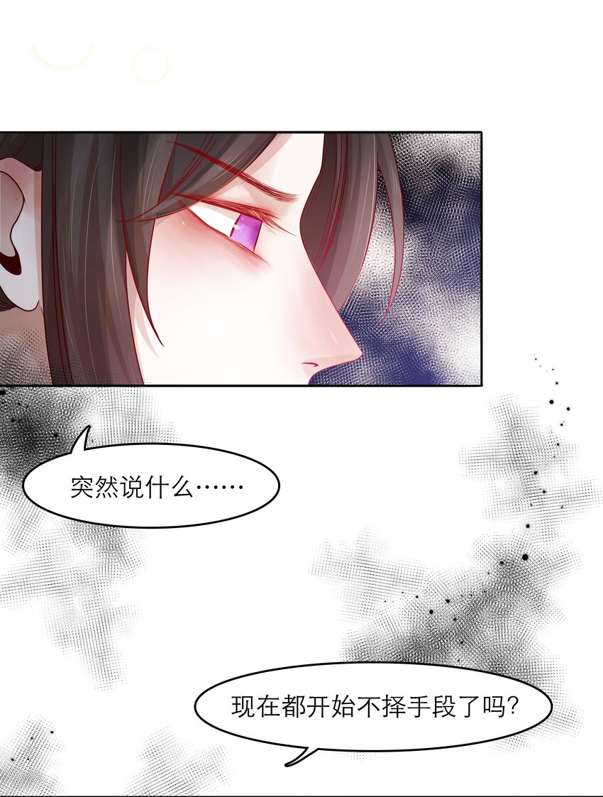 第35话 做什么都可以？-第35话