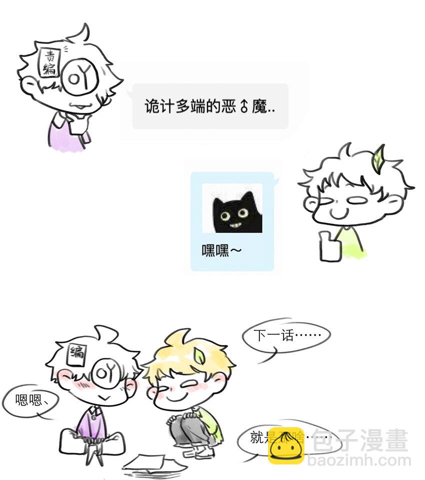 第35话 做什么都可以？-第35话