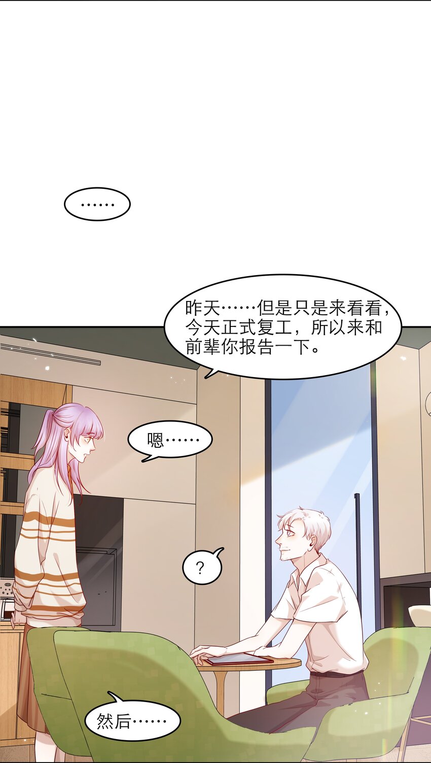 第37话 我自己想办法-第37话