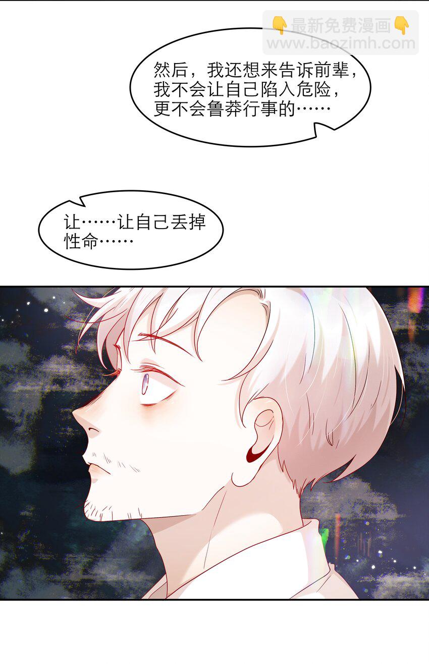 第37话 我自己想办法-第37话