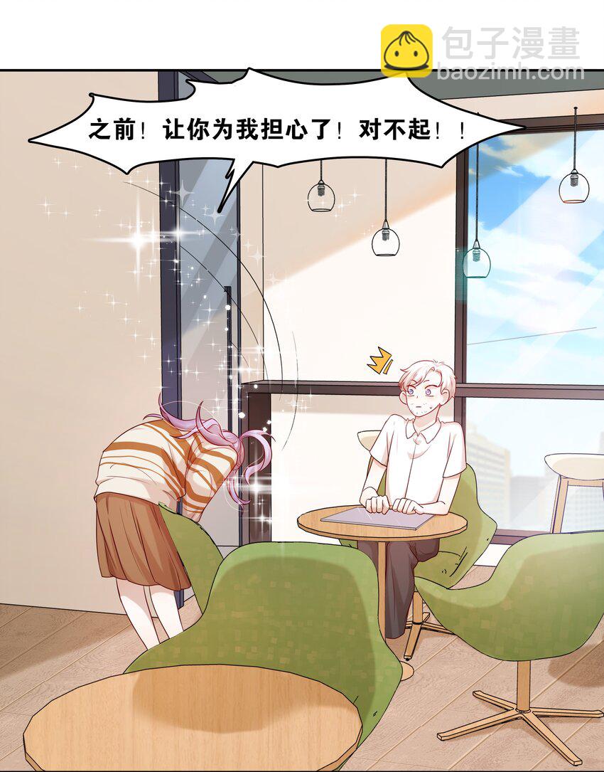 第37话 我自己想办法-第37话