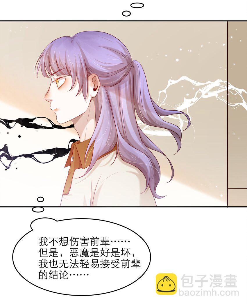 第37话 我自己想办法-第37话