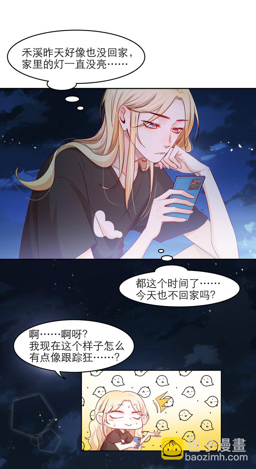 第37话 我自己想办法-第37话