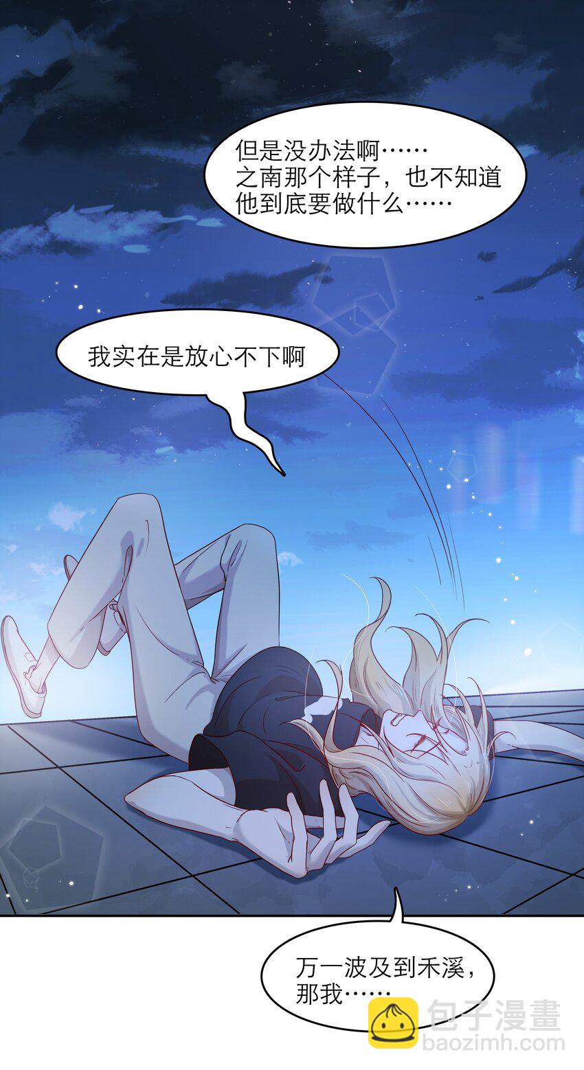 第37话 我自己想办法-第37话