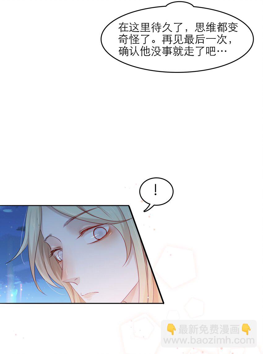 第37话 我自己想办法-第37话