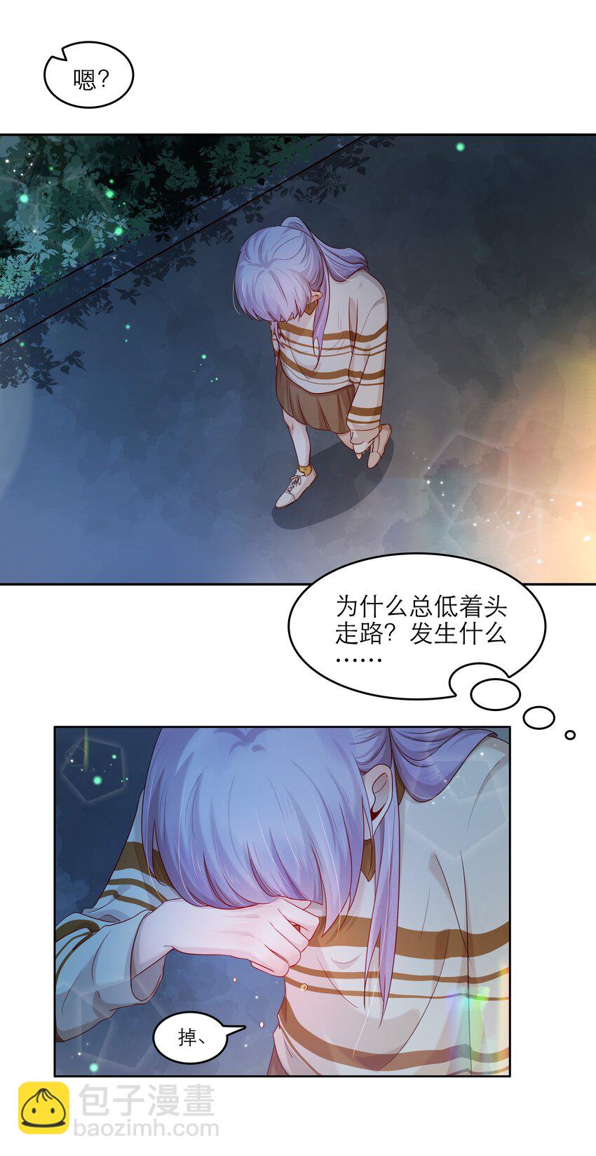 關於我被惡魔收留並不得不和他同一屋檐下的事 - 第37話 我自己想辦法 - 6