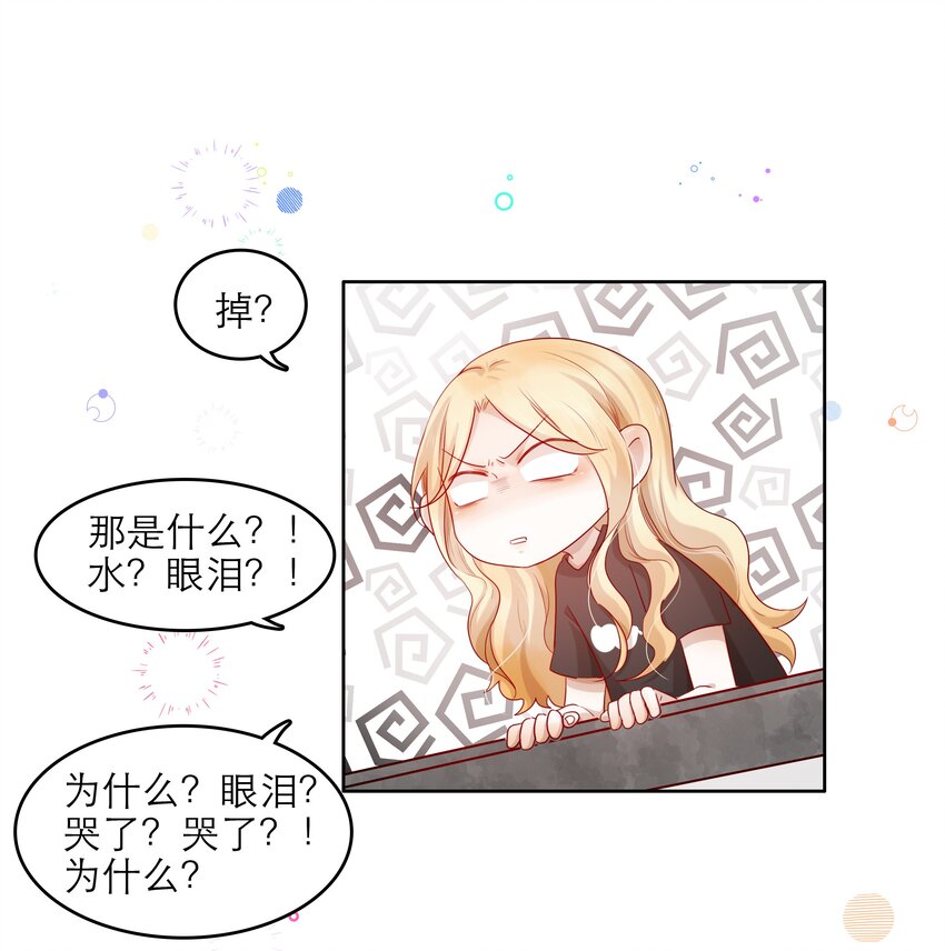 第37话 我自己想办法-第37话