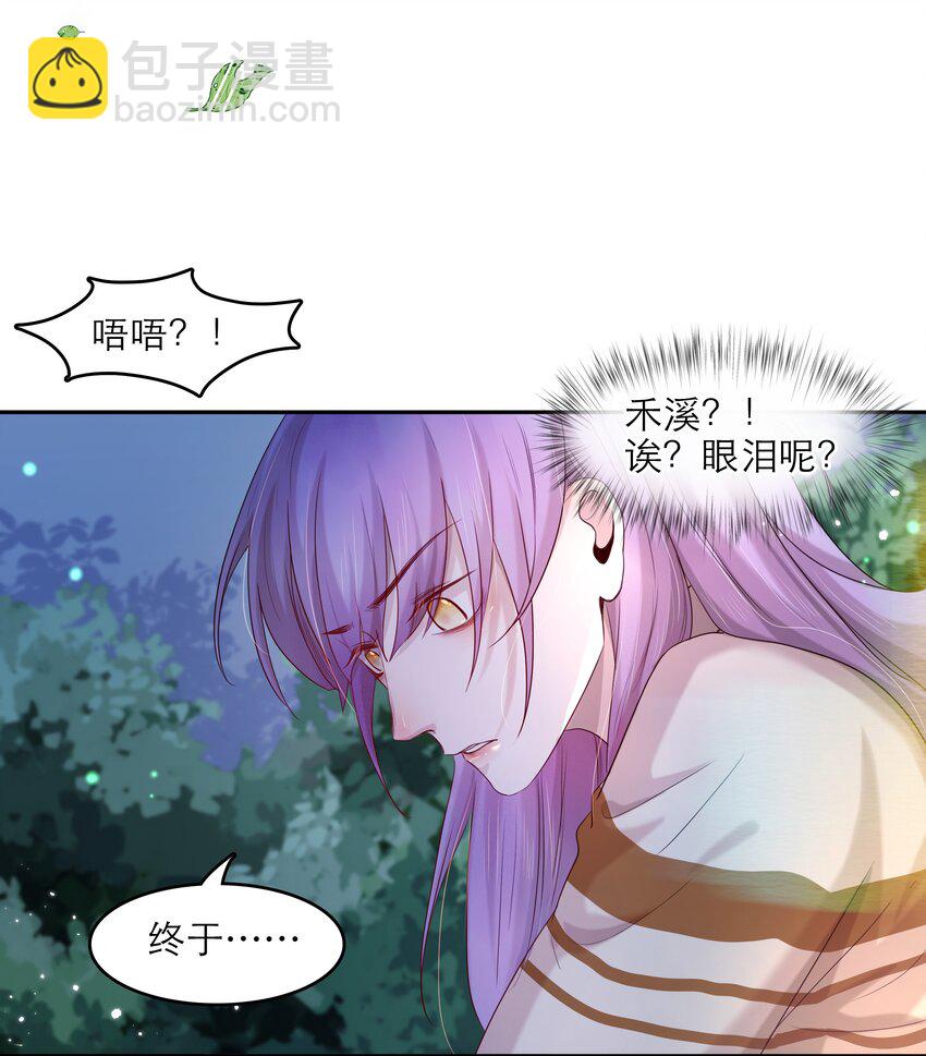 第37话 我自己想办法-第37话