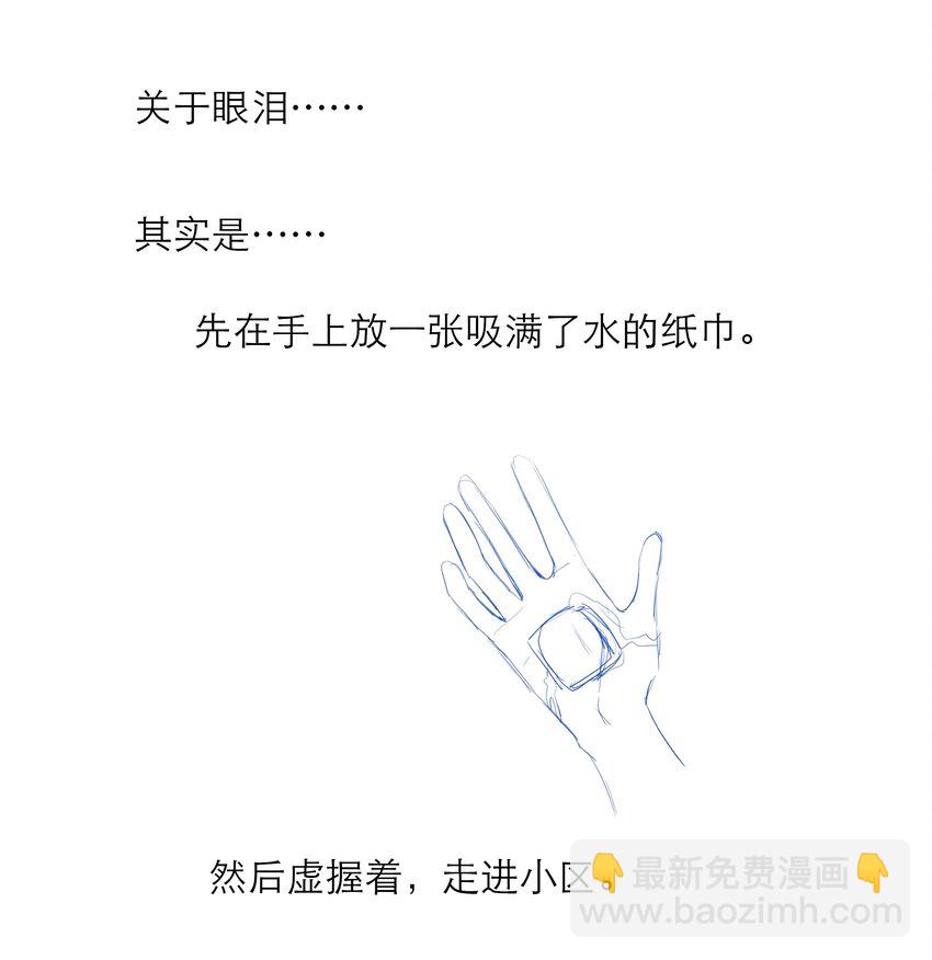 第37话 我自己想办法-第37话