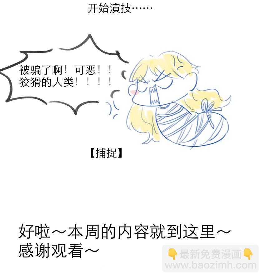 第37话 我自己想办法-第37话