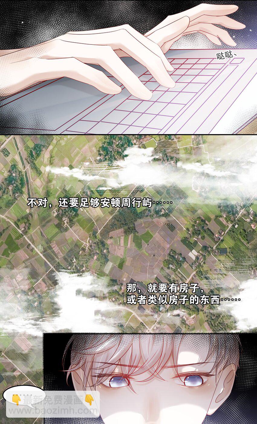 第37话 我自己想办法-第37话