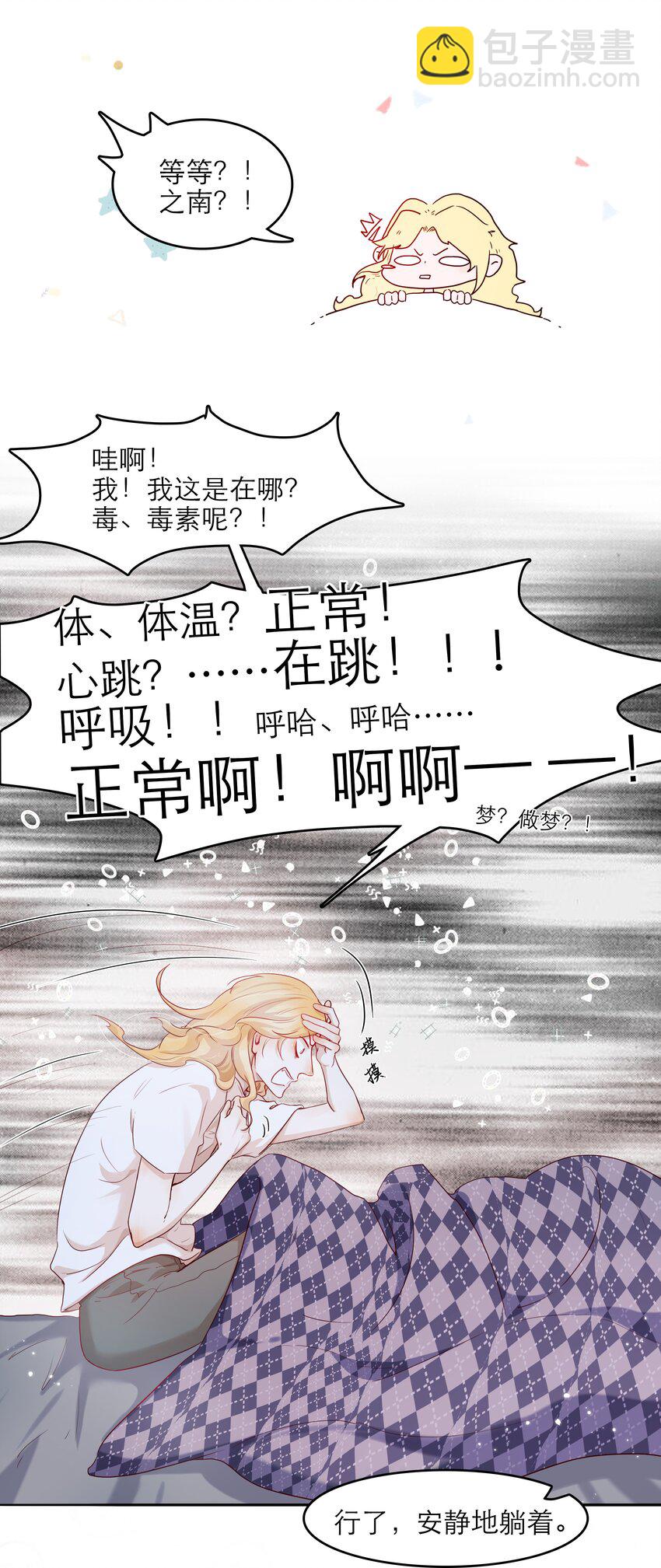 第39话 陷阱-第39话