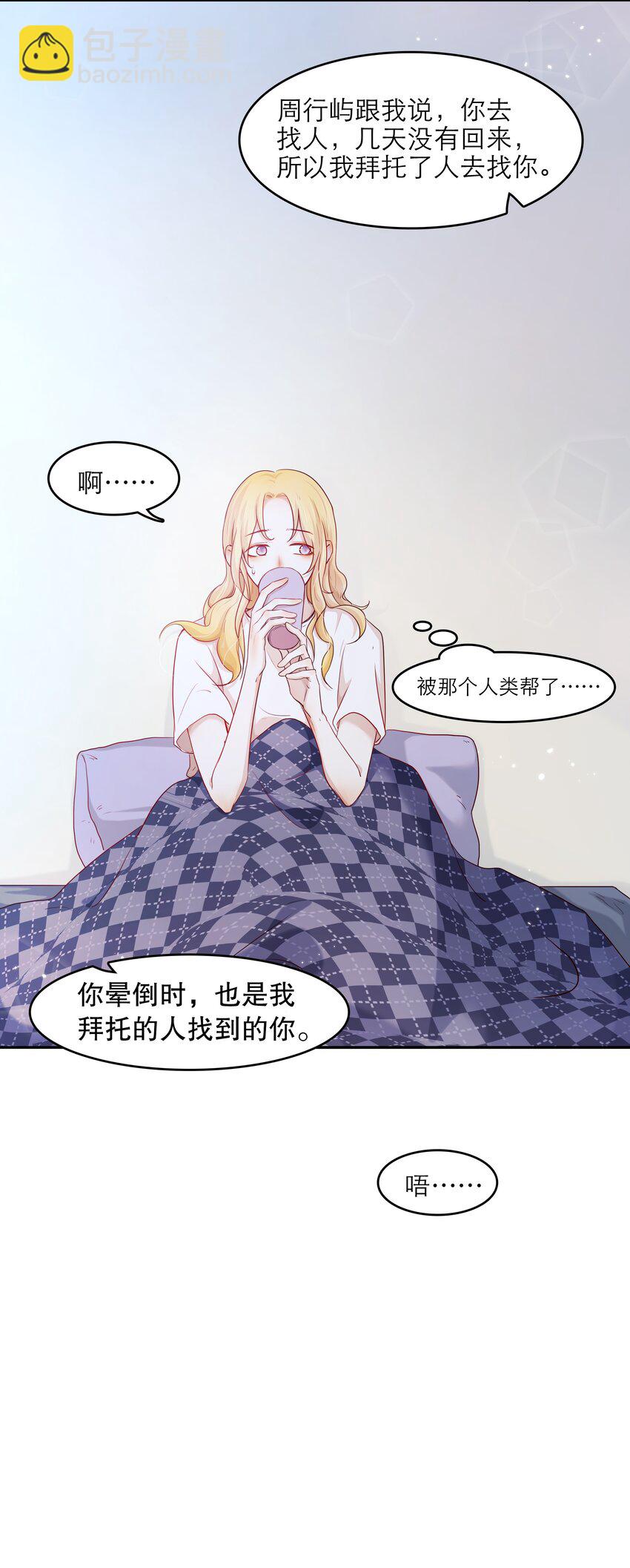 第39话 陷阱-第39话