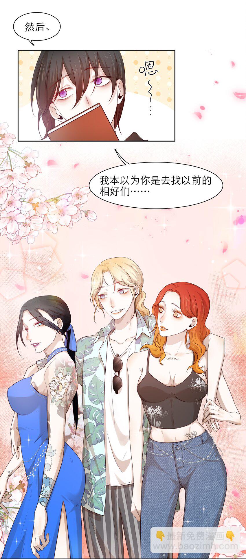 第39话 陷阱-第39话