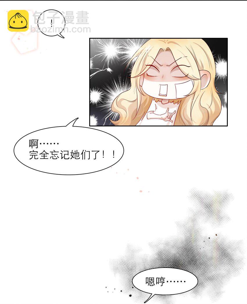 第39话 陷阱-第39话