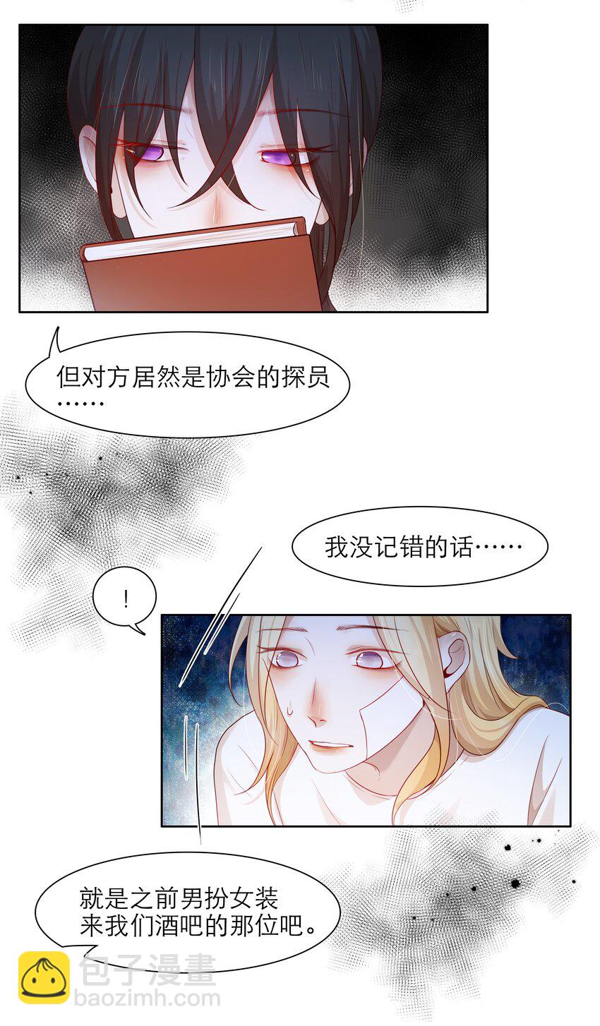 第39话 陷阱-第39话