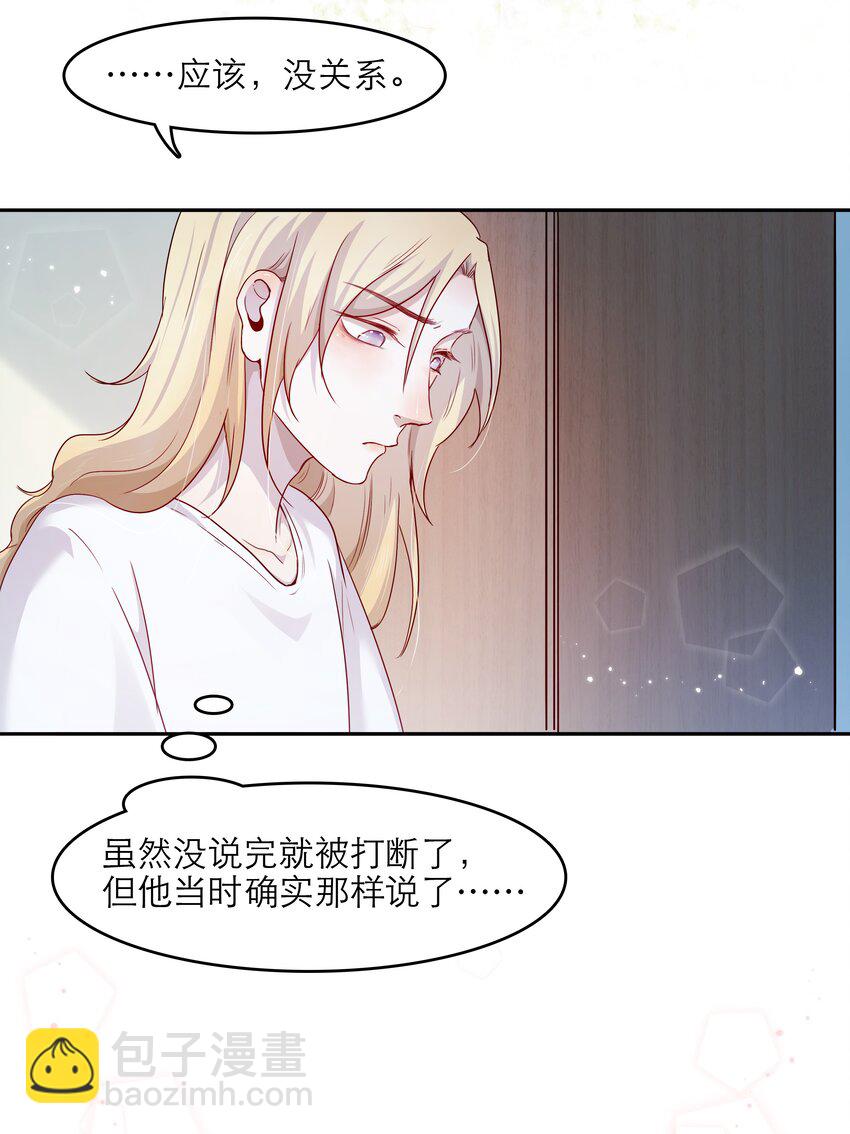 第39话 陷阱-第39话