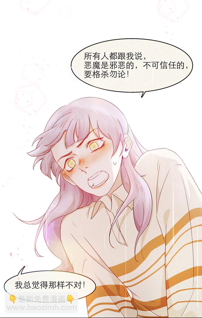 第39话 陷阱-第39话