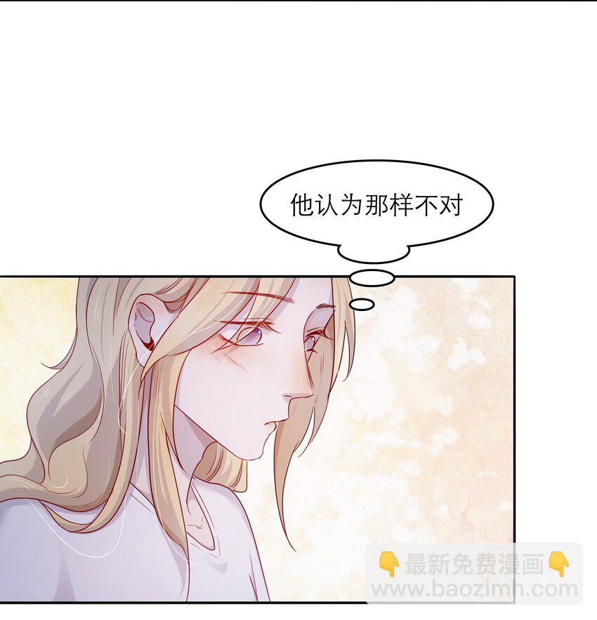 第39话 陷阱-第39话