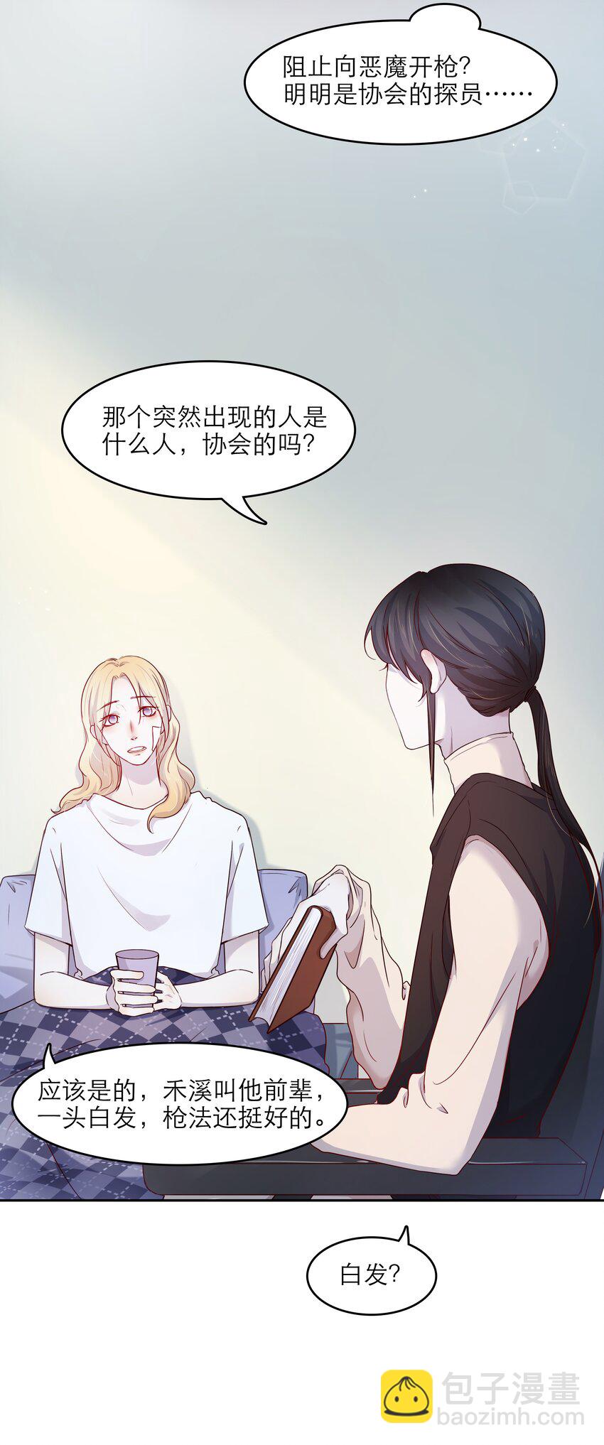 第39话 陷阱-第39话