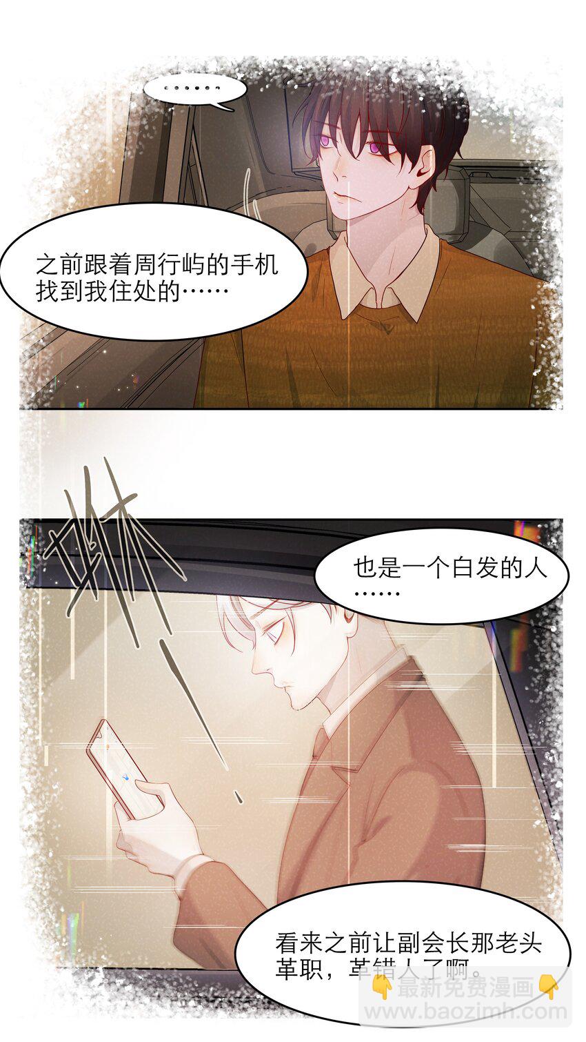 第39话 陷阱-第39话