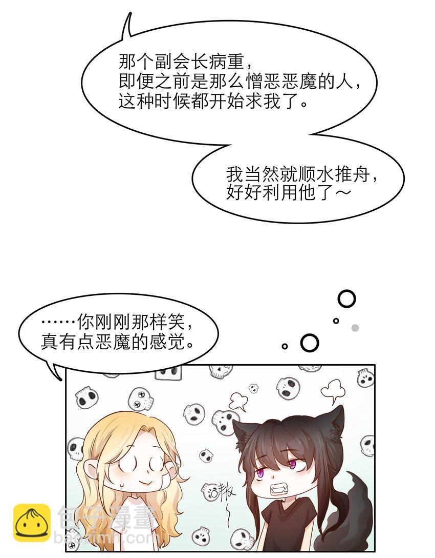 第39话 陷阱-第39话