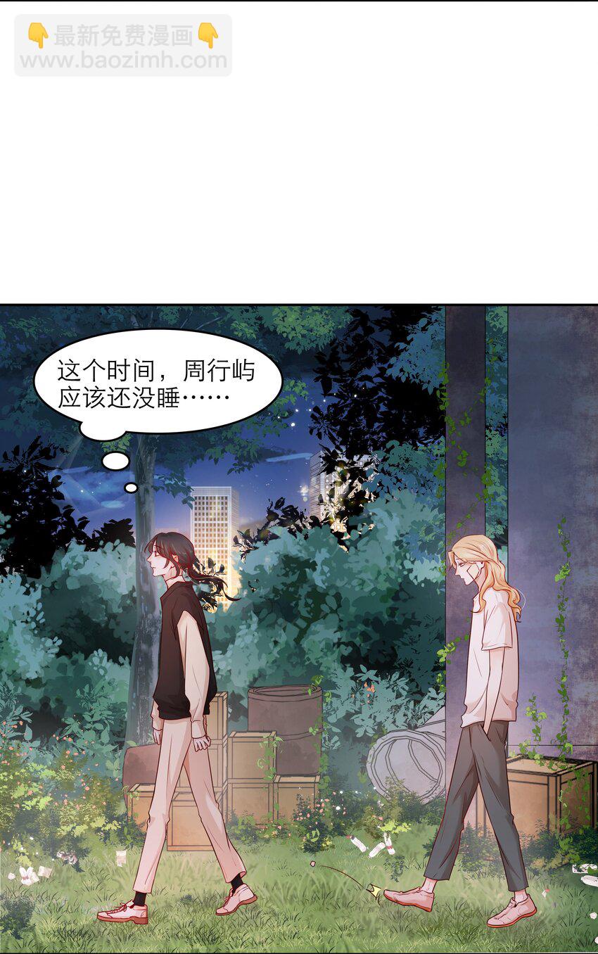 第39话 陷阱-第39话