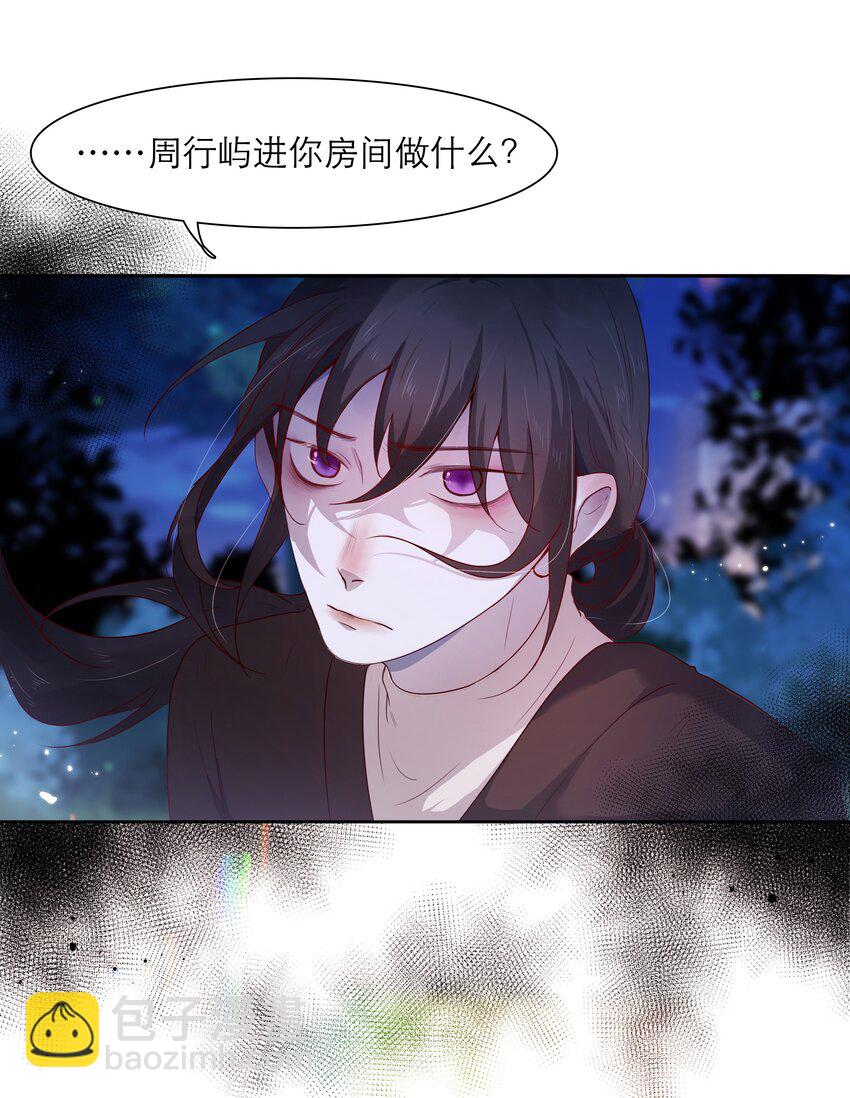 第39话 陷阱-第39话