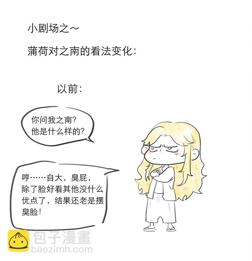 第39话 陷阱-第39话