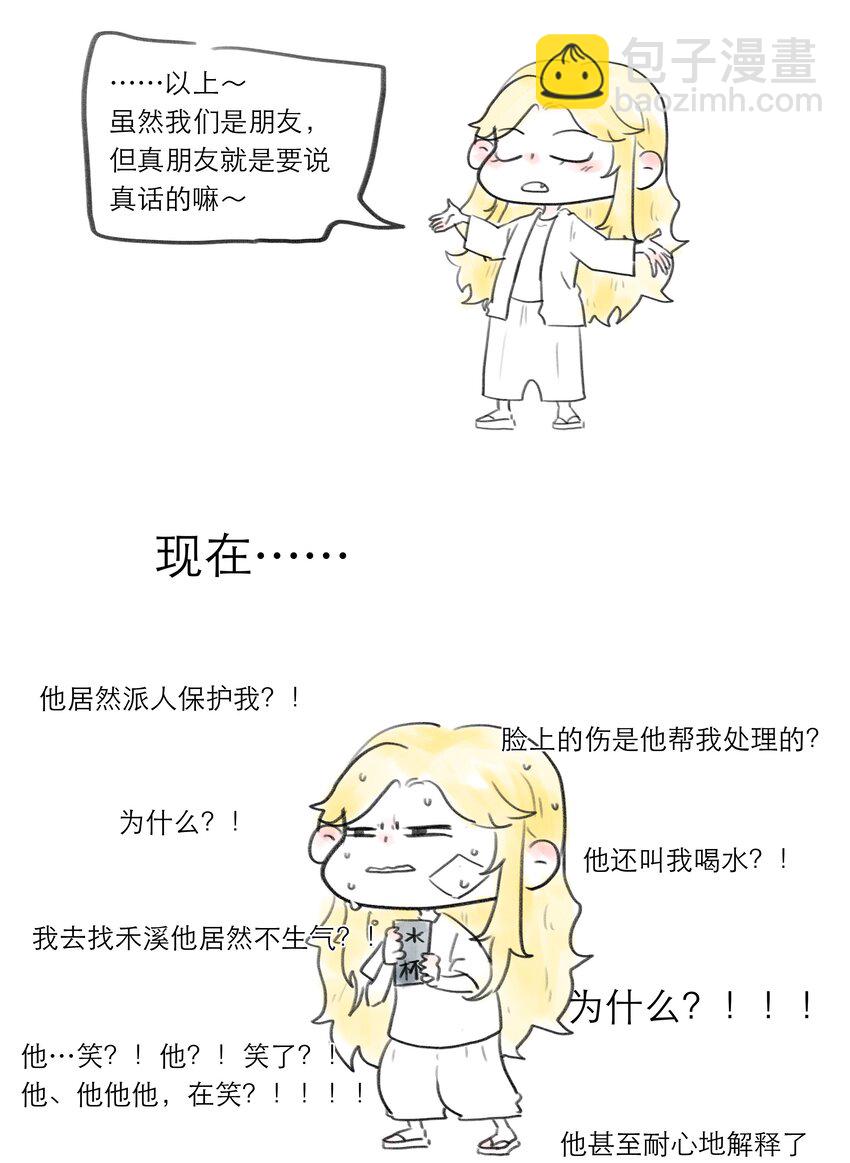 第39话 陷阱-第39话