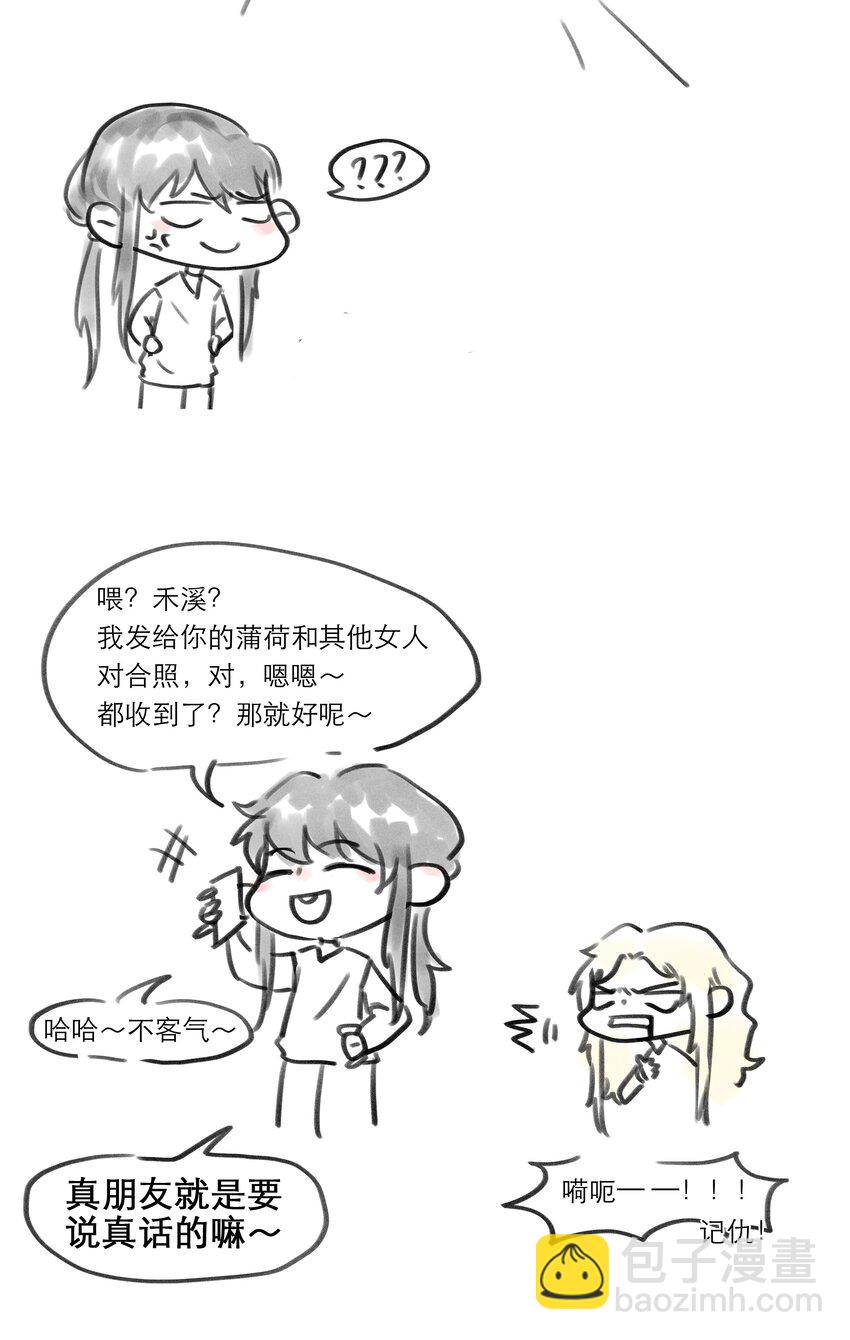 第39话 陷阱-第39话