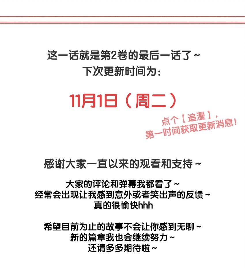 第39话 陷阱-第39话