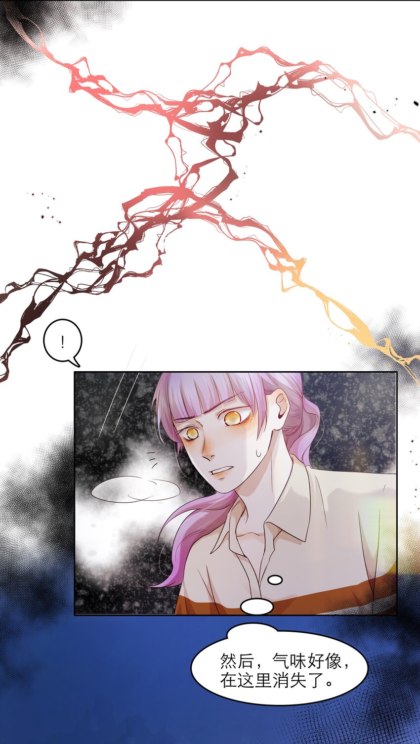 第39话 陷阱-第39话