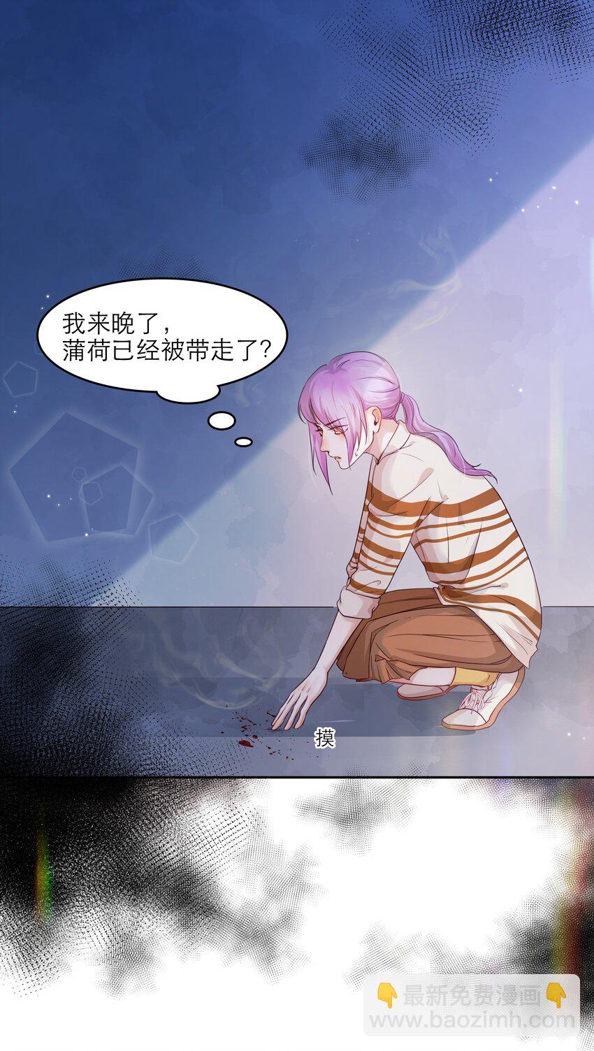 第39话 陷阱-第39话