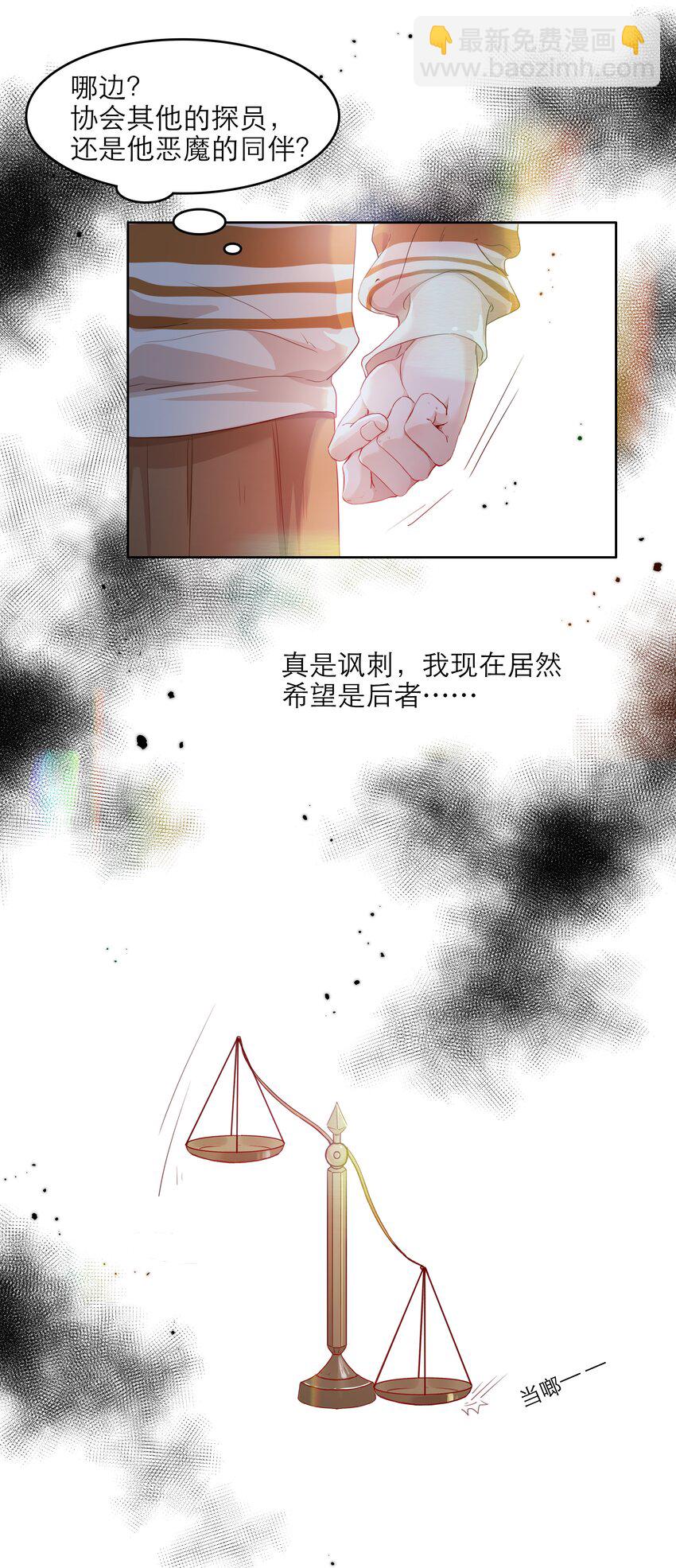 第39话 陷阱-第39话