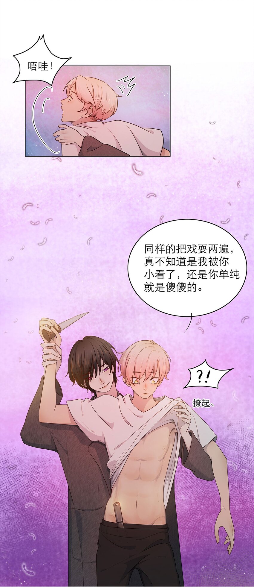 第05话 再三-第5话