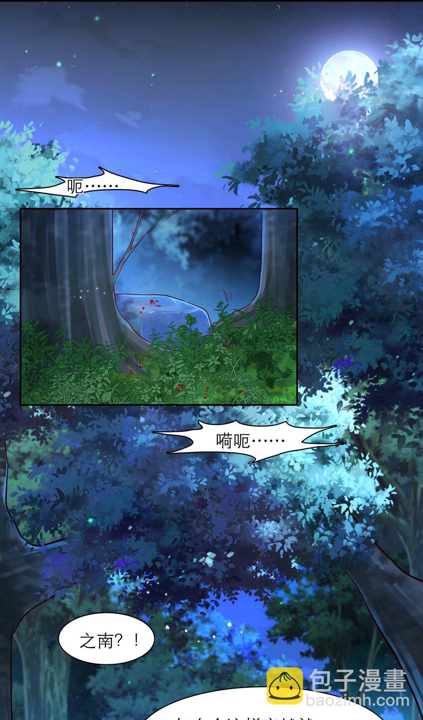 第41话 来者不善-第41话