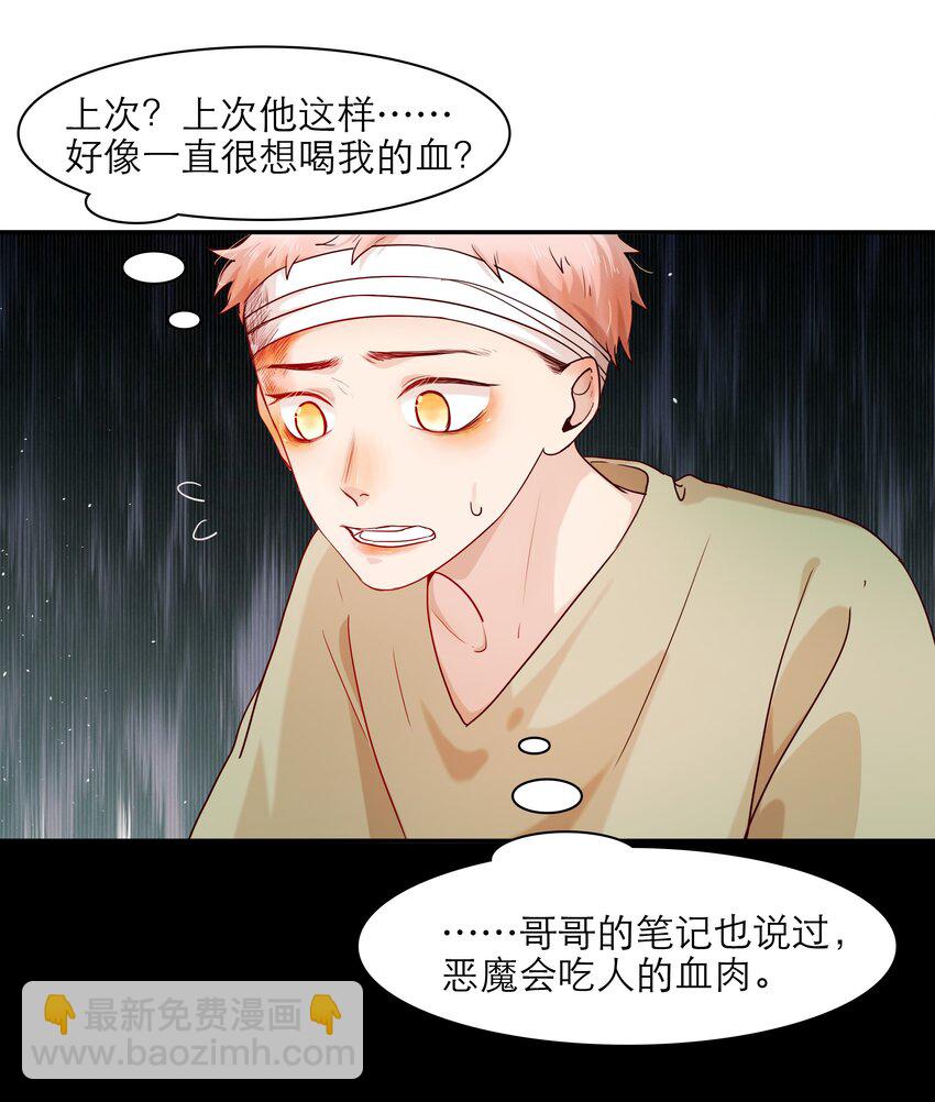 第41话 来者不善-第41话