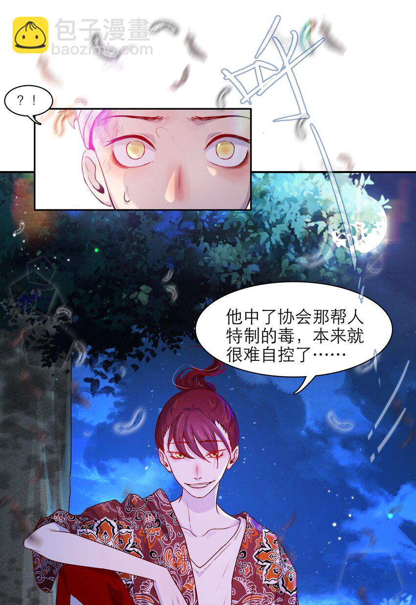 第41话 来者不善-第41话