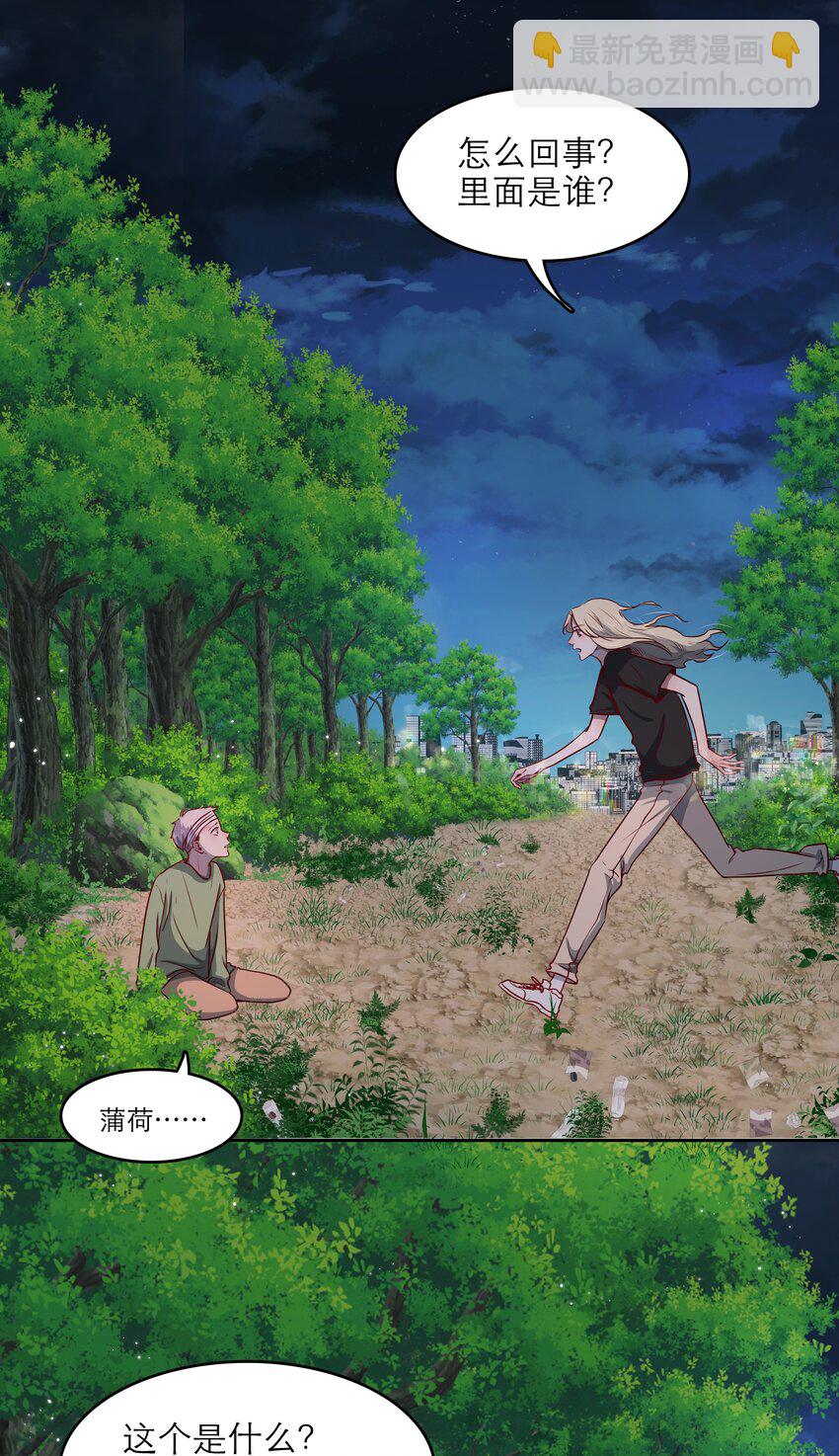 第43话 两位恶魔的渊源-第43话